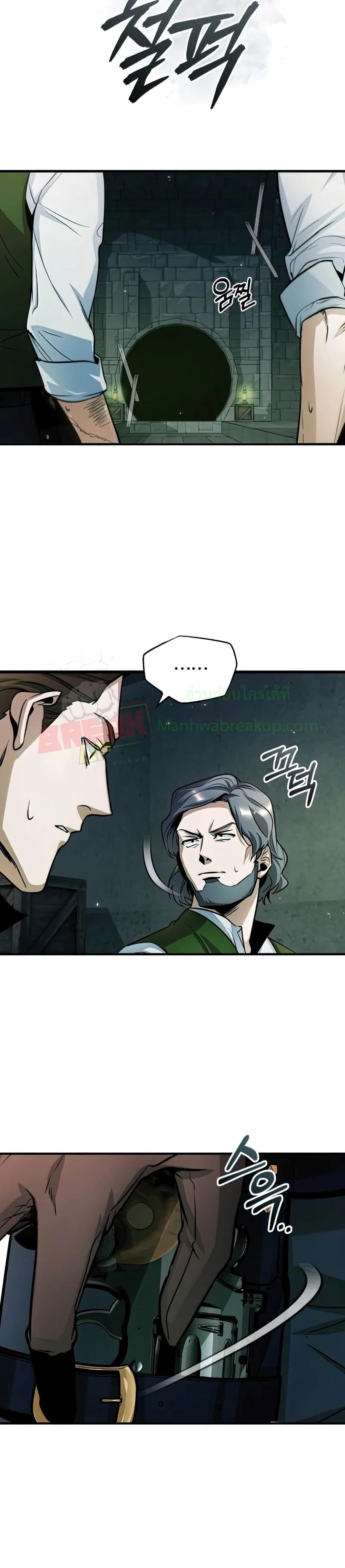 Academy ตอนที่ 17 26
