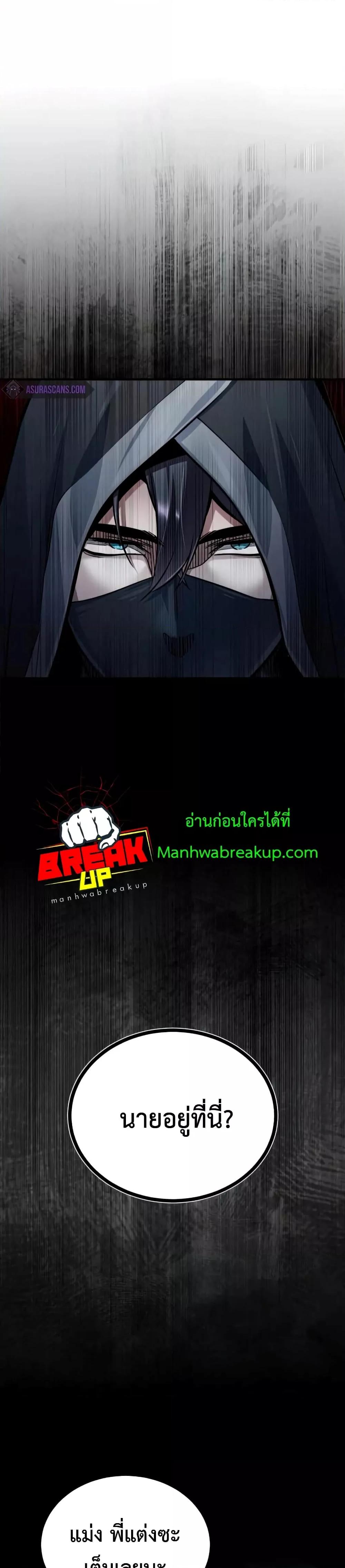 Academy ตอนที่ 17 29