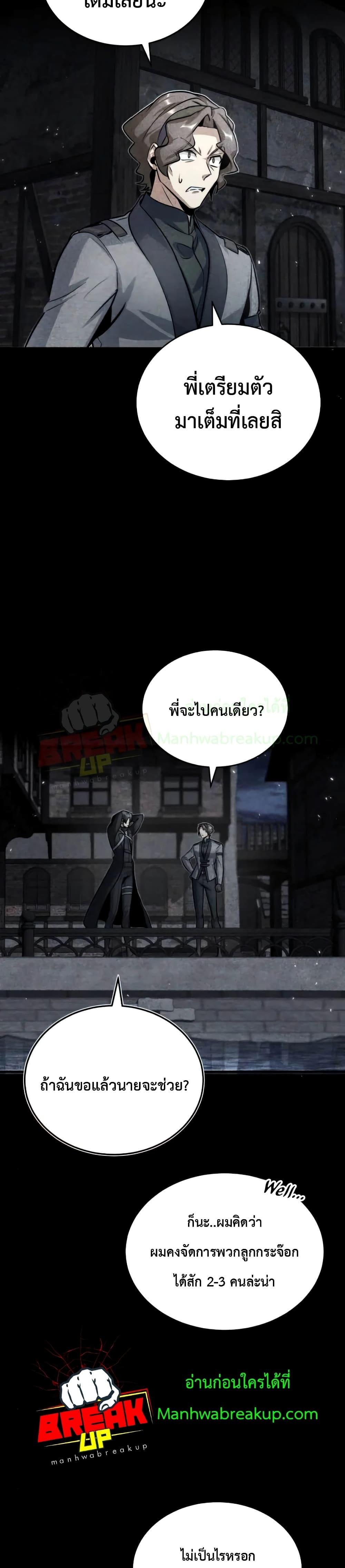 Academy ตอนที่ 17 30