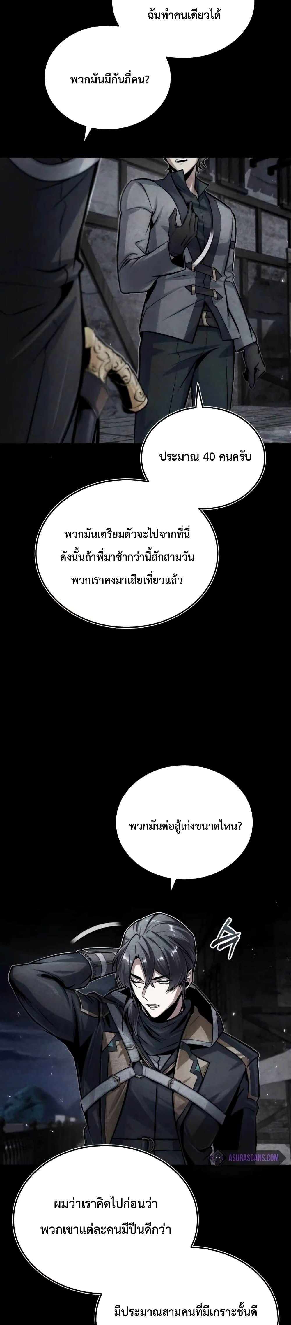 Academy ตอนที่ 17 31