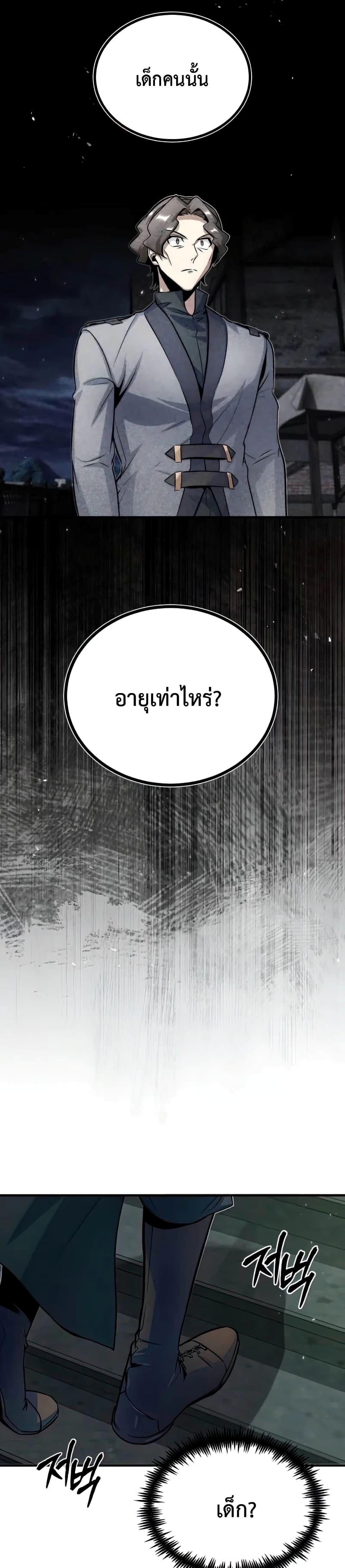 Academy ตอนที่ 17 33