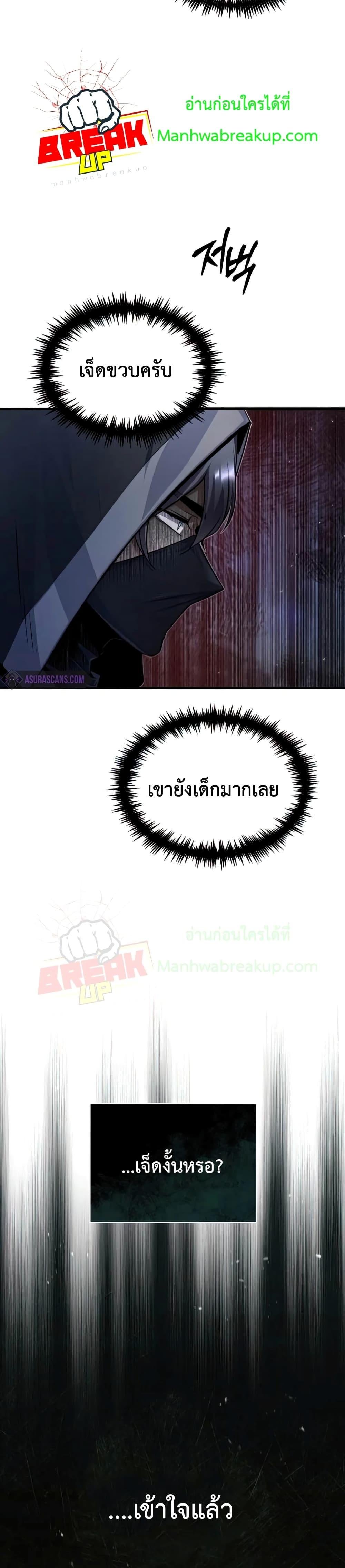 Academy ตอนที่ 17 34