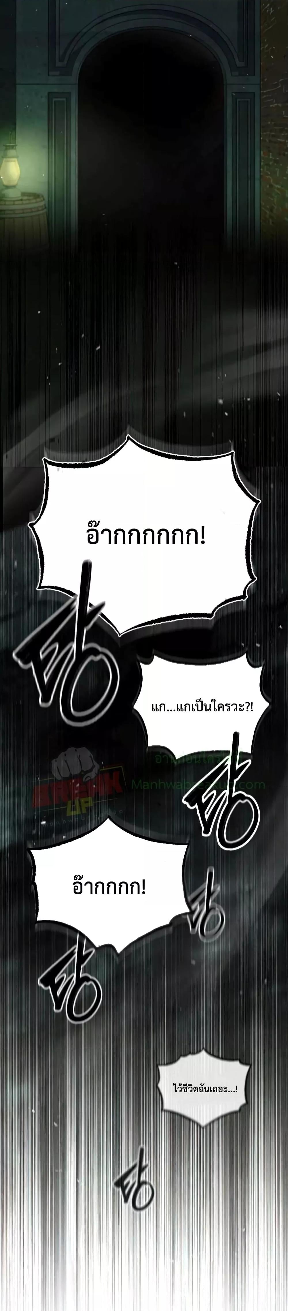 Academy ตอนที่ 17 36