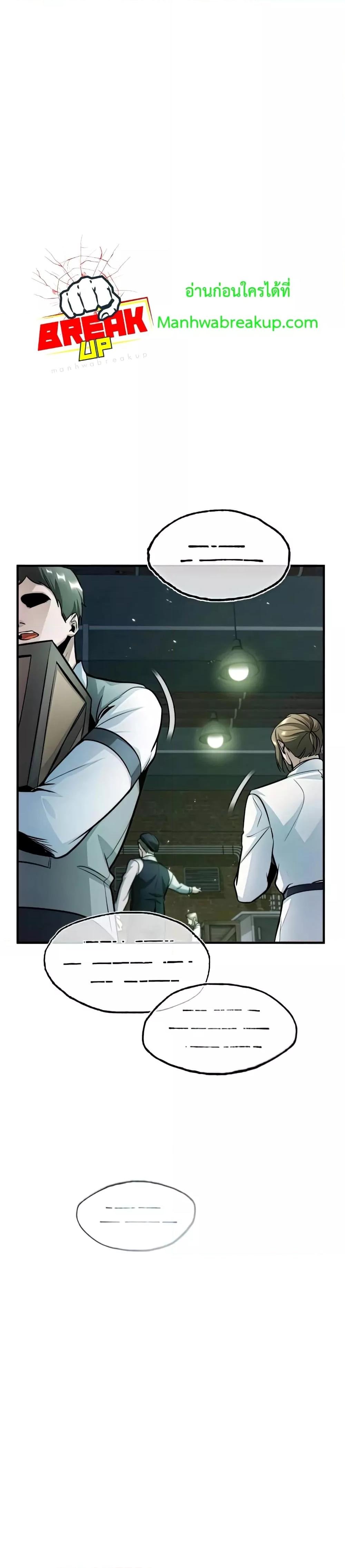 Academy ตอนที่ 17 39