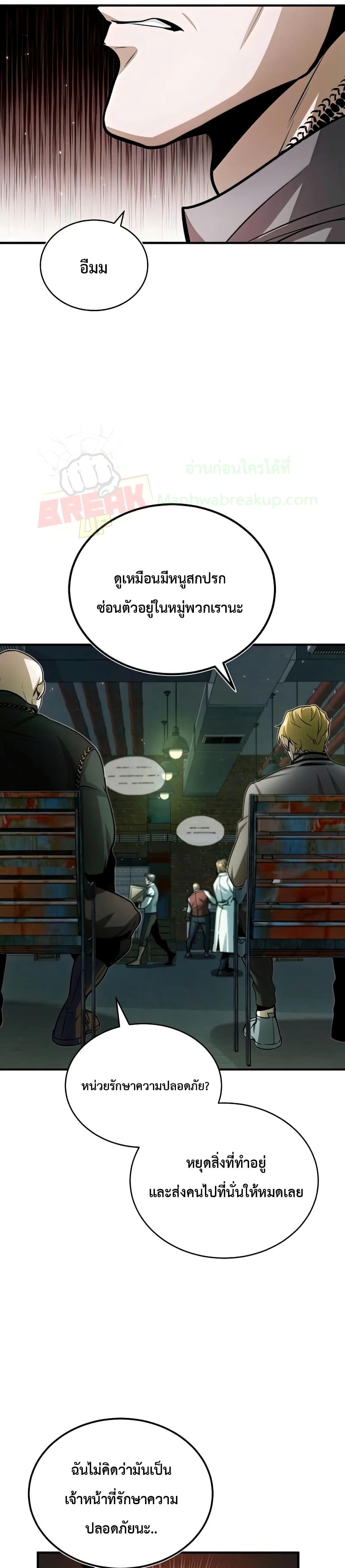 Academy ตอนที่ 17 40