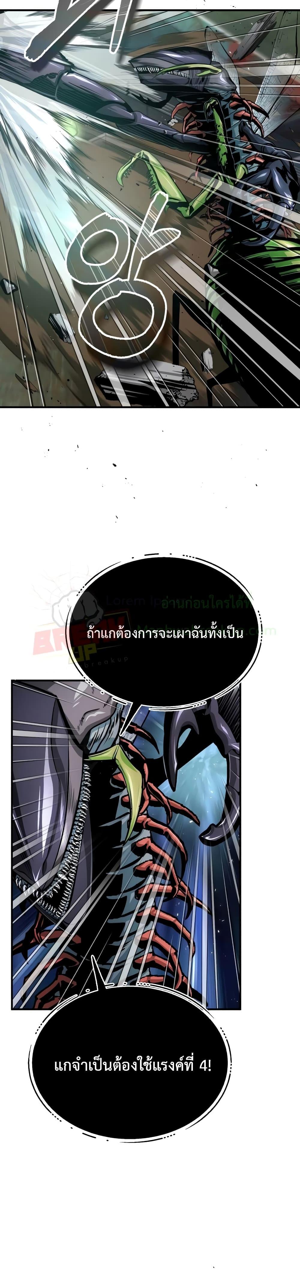 Academy ตอนที่ 19 10