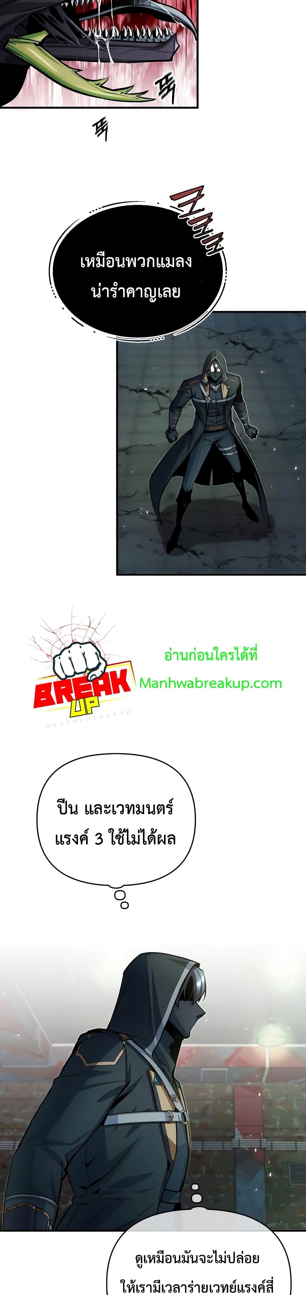 Academy ตอนที่ 19 15