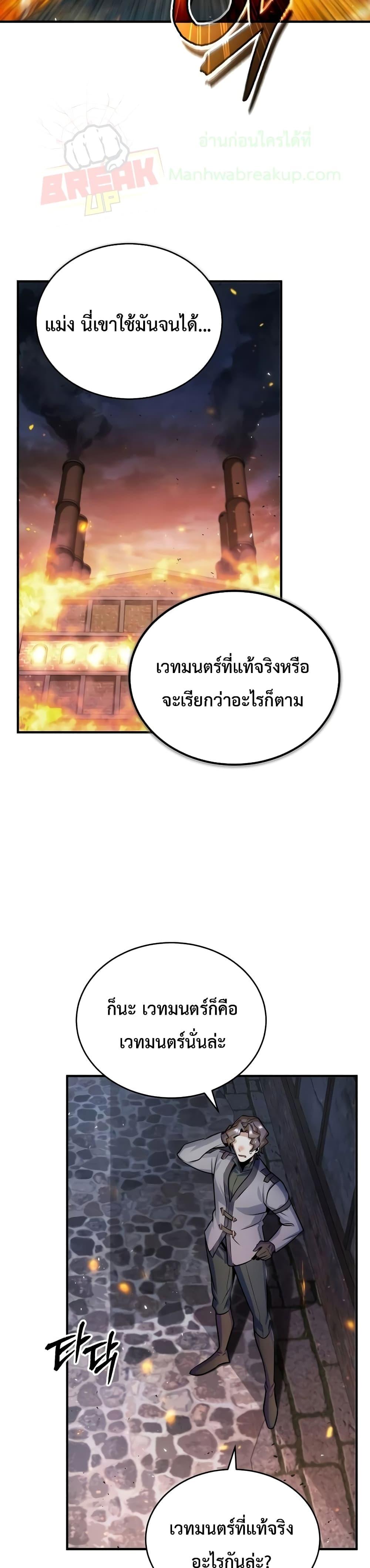 Academy ตอนที่ 19 21