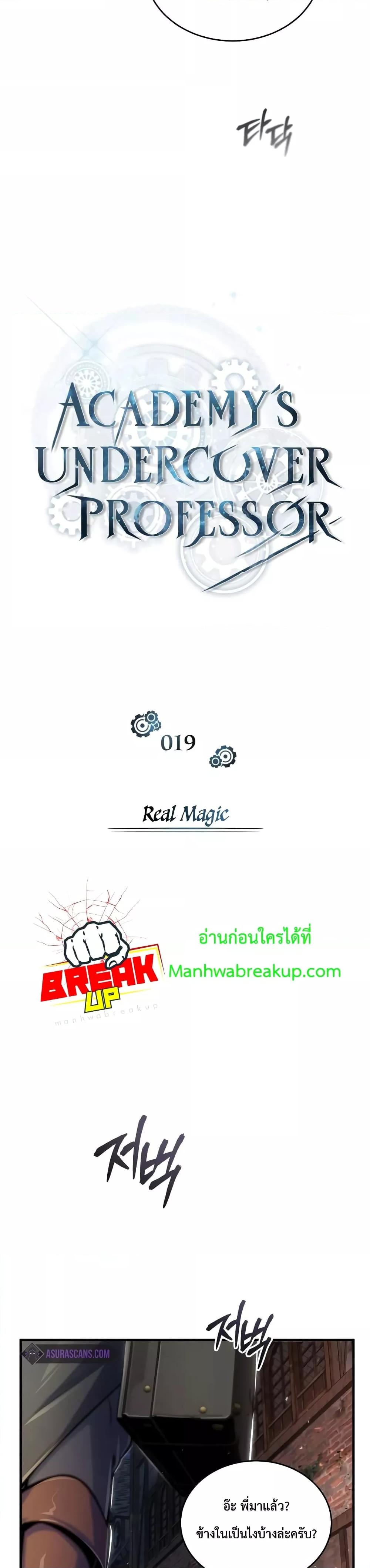 Academy ตอนที่ 19 22