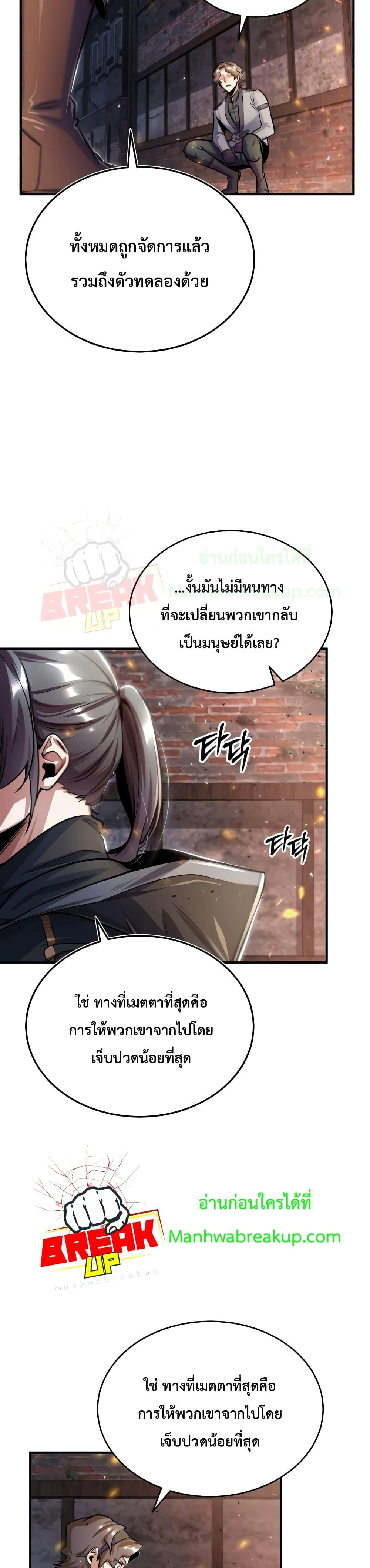 Academy ตอนที่ 19 23