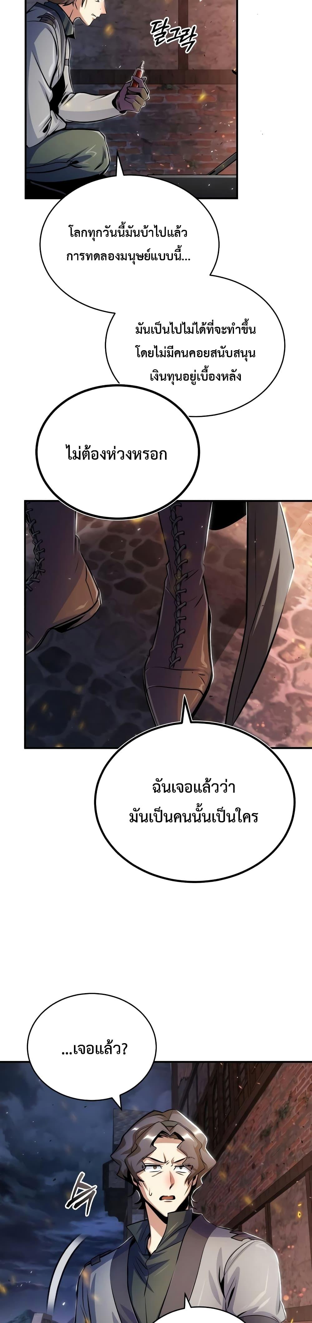 Academy ตอนที่ 19 24