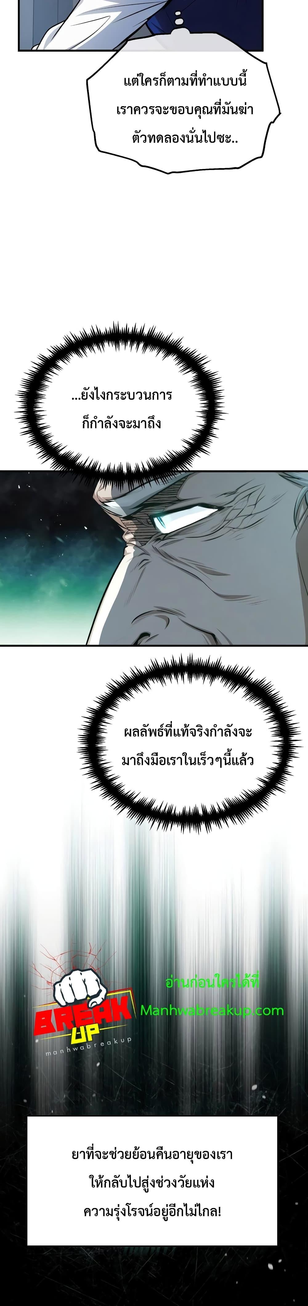 Academy ตอนที่ 19 30