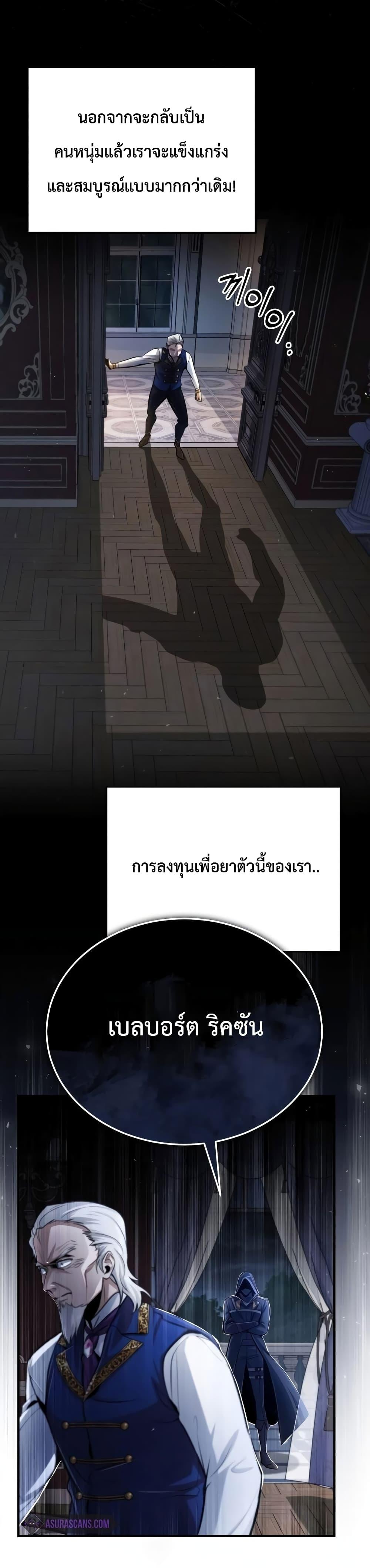 Academy ตอนที่ 19 31