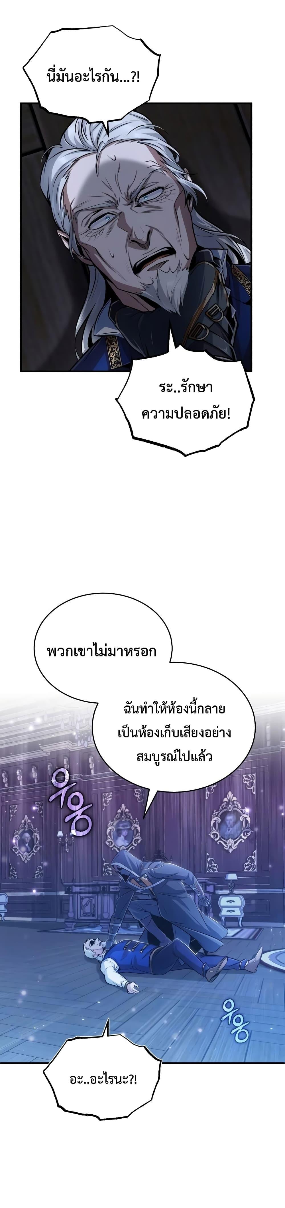 Academy ตอนที่ 19 33