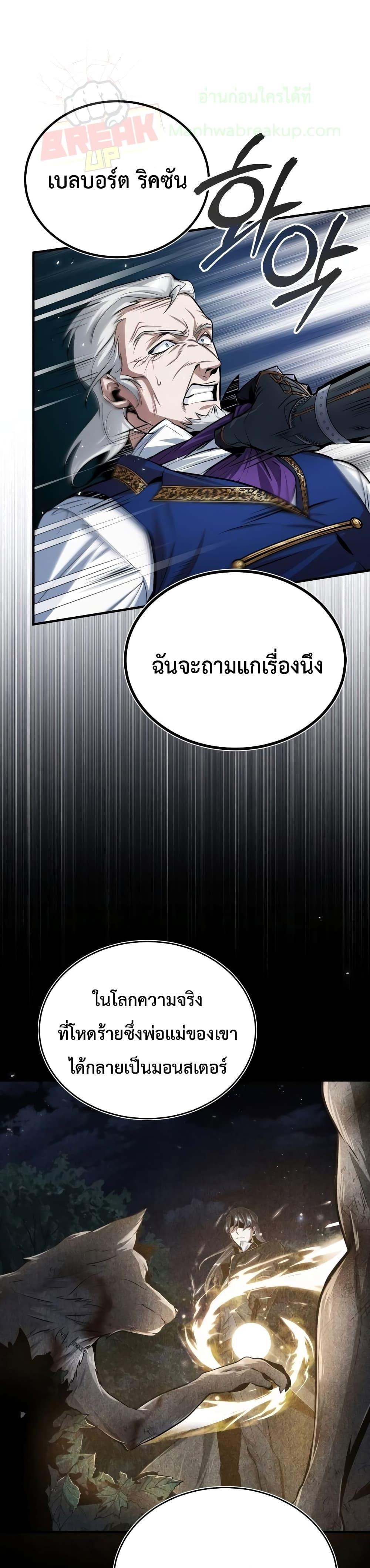 Academy ตอนที่ 19 34