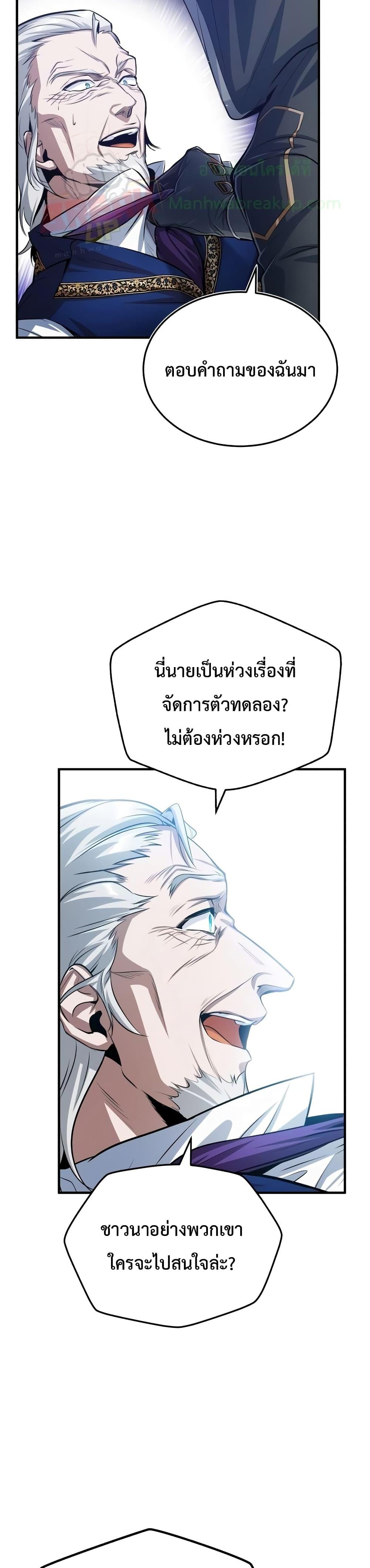 Academy ตอนที่ 19 38
