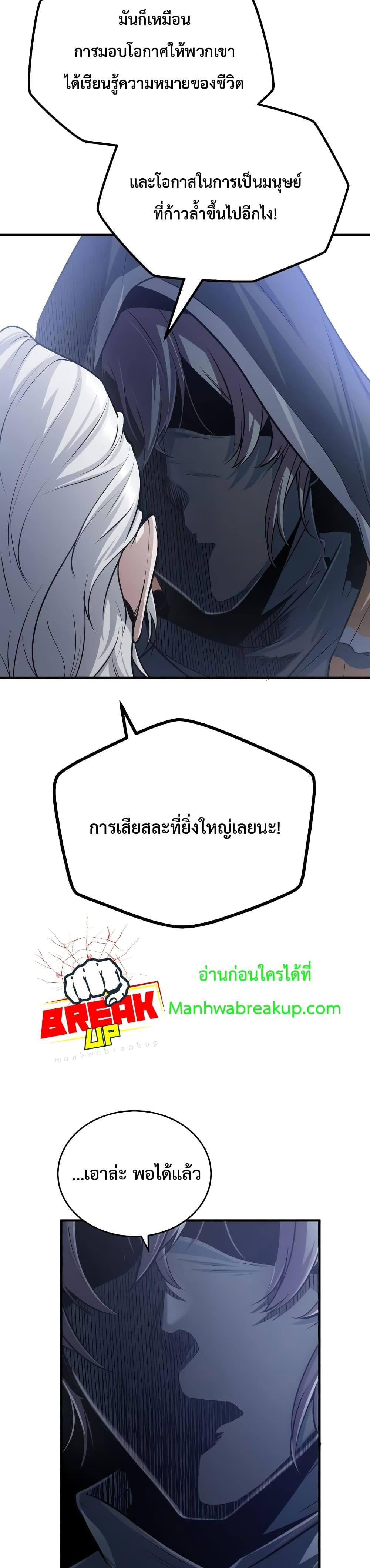 Academy ตอนที่ 19 39