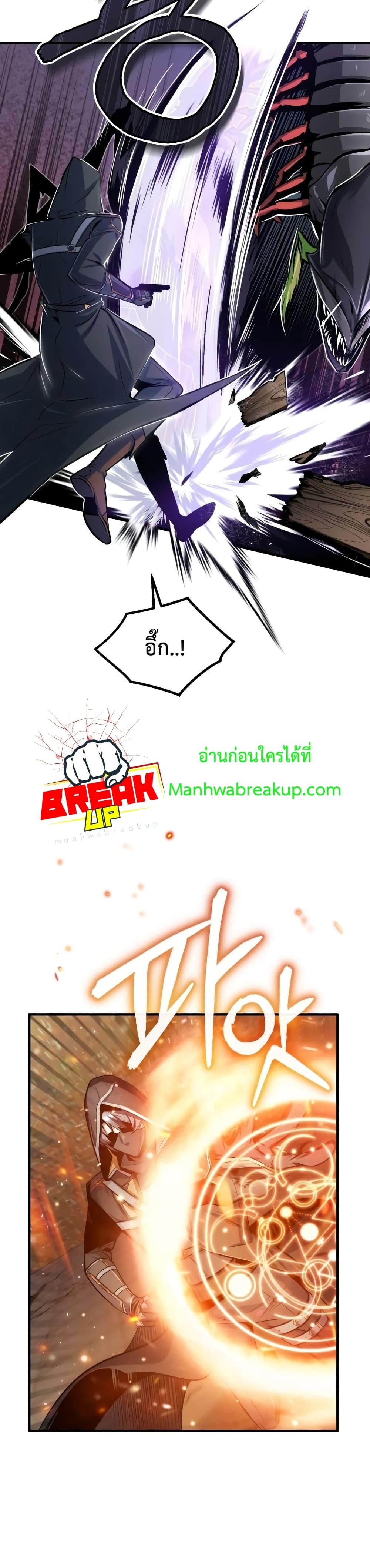 Academy ตอนที่ 19 5