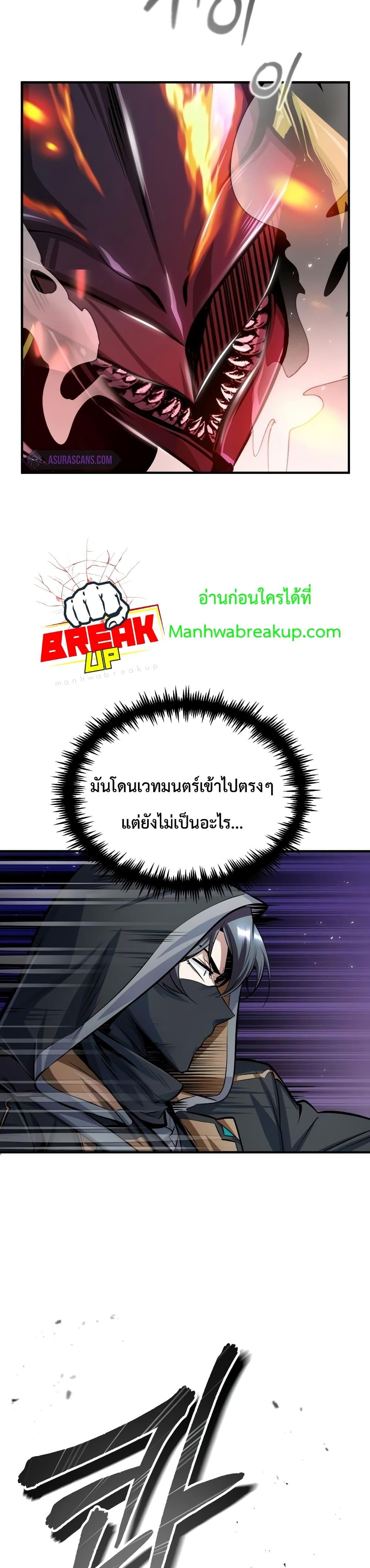 Academy ตอนที่ 19 9