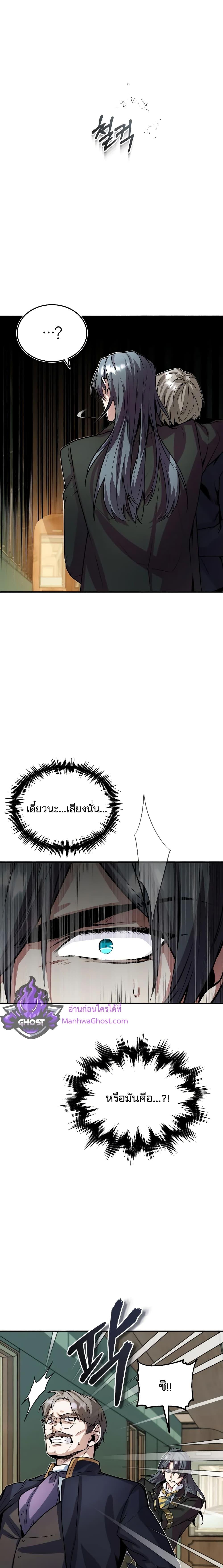 Academy ตอนที่ 2 12