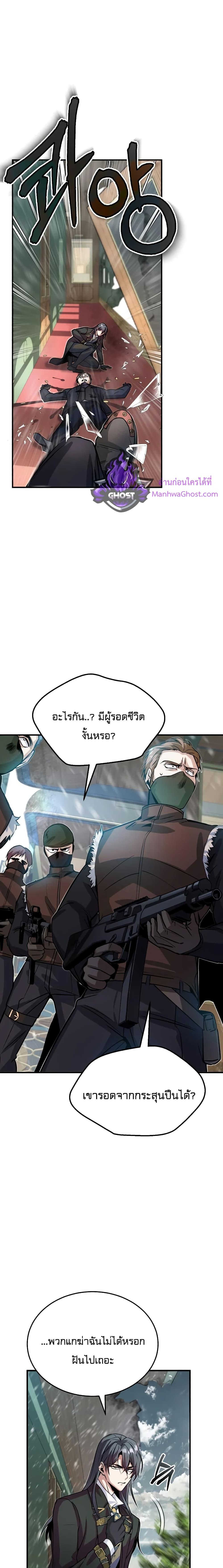 Academy ตอนที่ 2 14