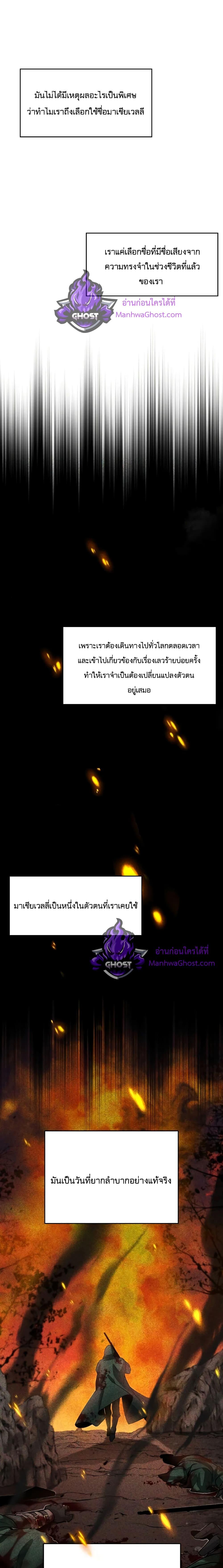 Academy ตอนที่ 2 2