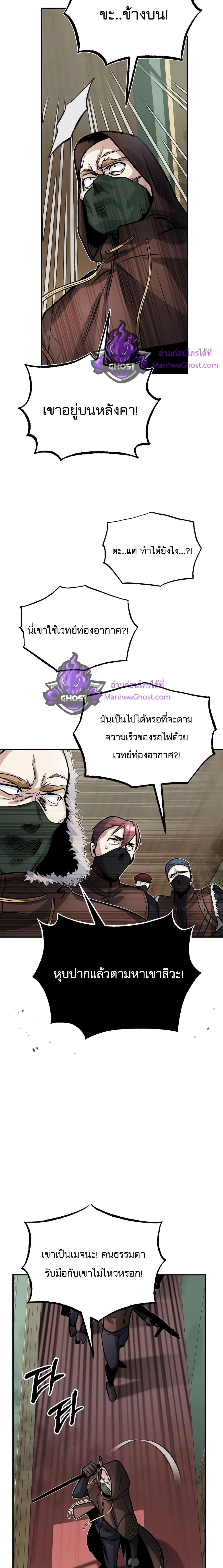Academy ตอนที่ 2 22