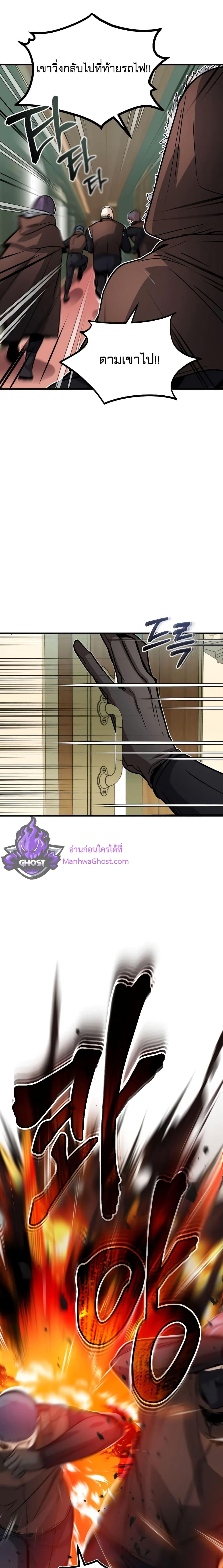 Academy ตอนที่ 2 24