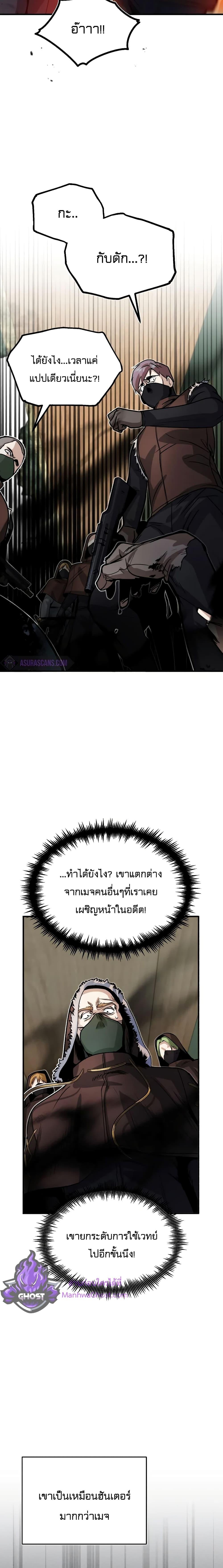 Academy ตอนที่ 2 25