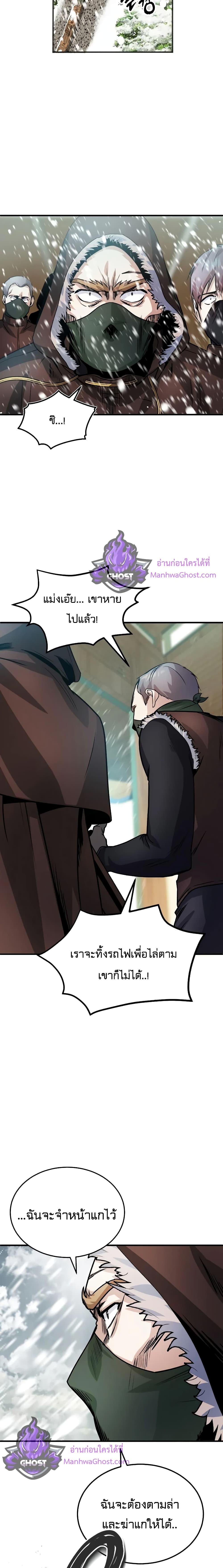 Academy ตอนที่ 2 29