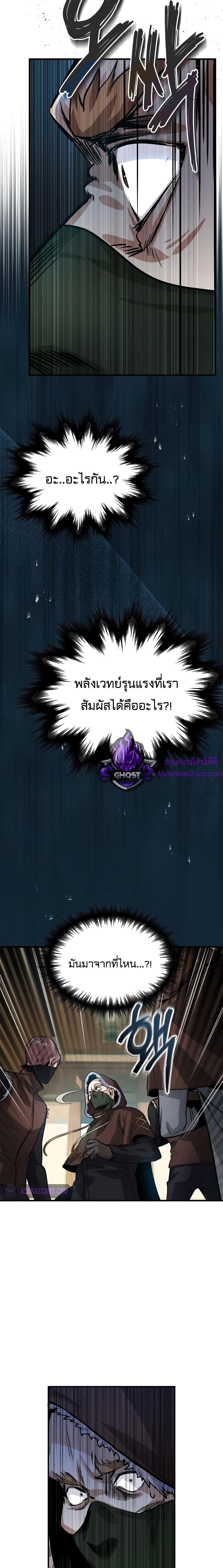 Academy ตอนที่ 2 30