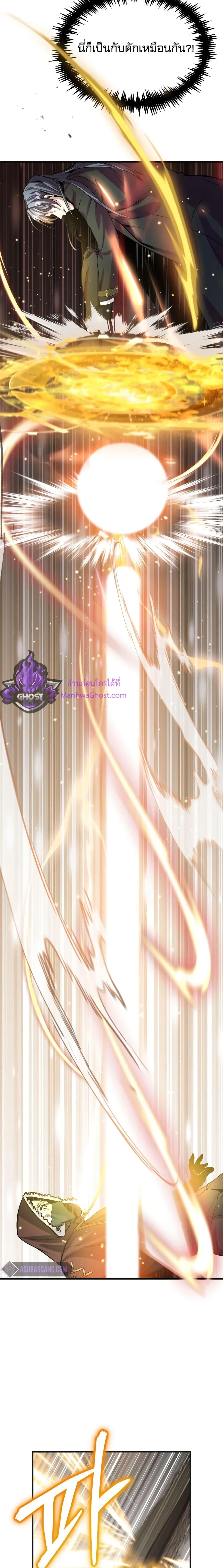 Academy ตอนที่ 2 32