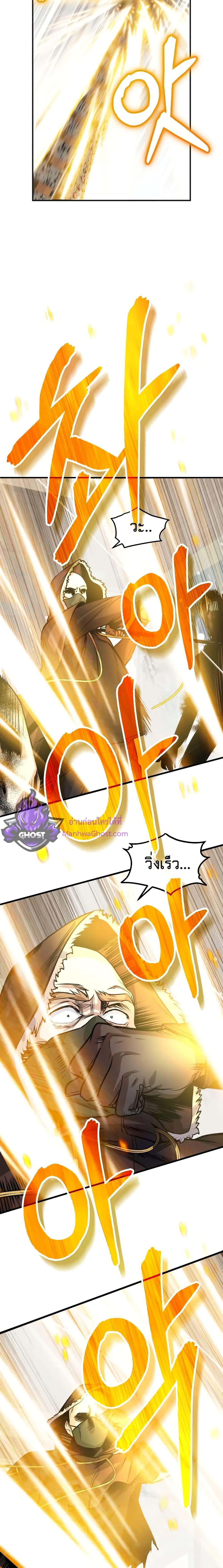 Academy ตอนที่ 2 33