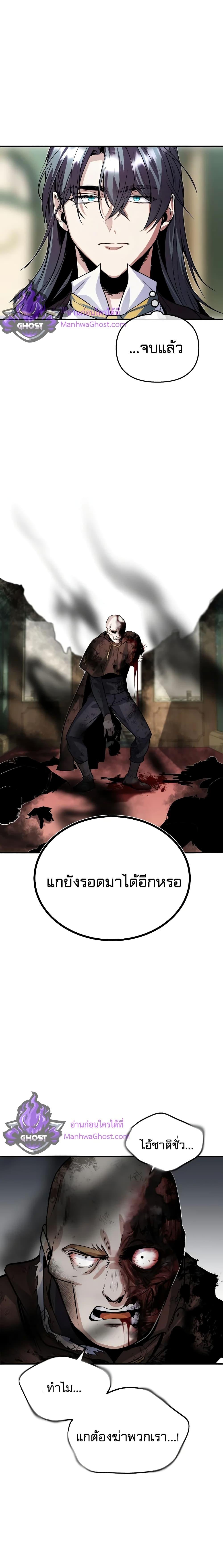 Academy ตอนที่ 2 35