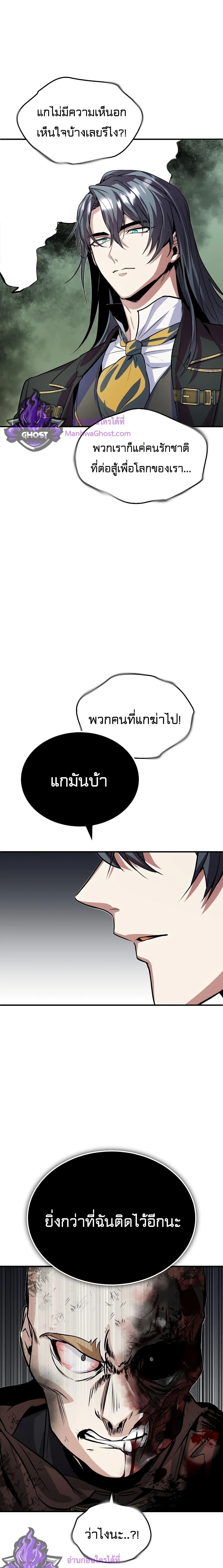Academy ตอนที่ 2 36