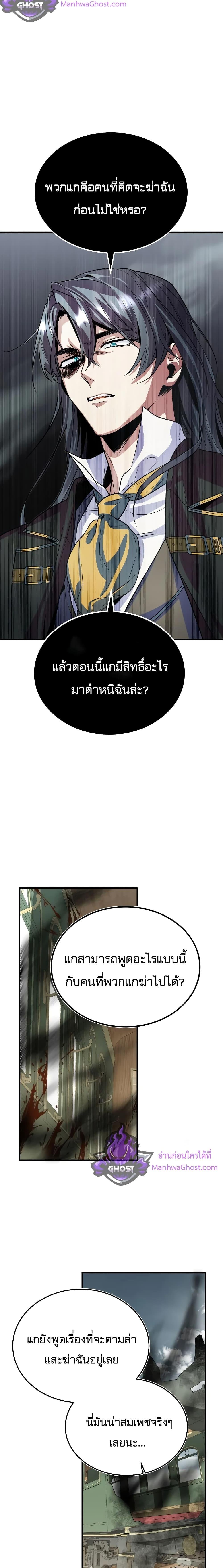 Academy ตอนที่ 2 37