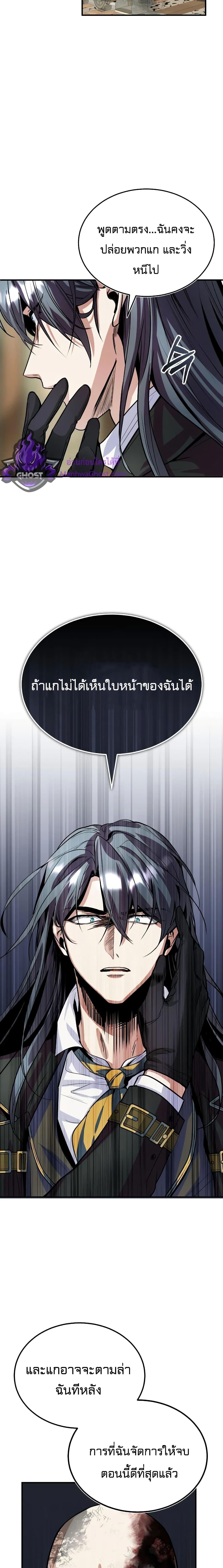 Academy ตอนที่ 2 38