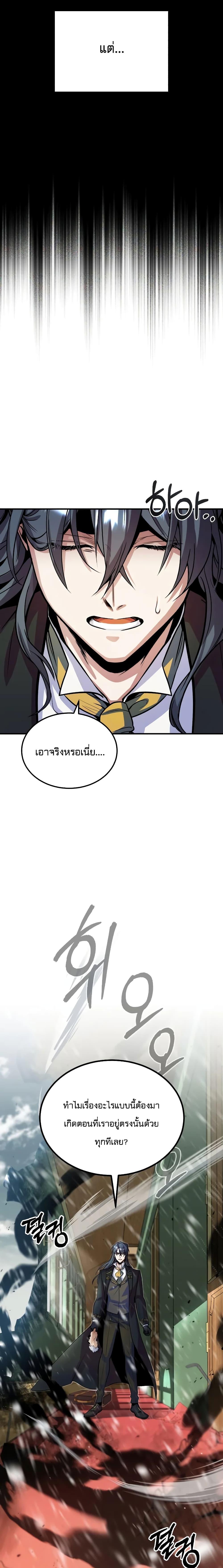 Academy ตอนที่ 2 4