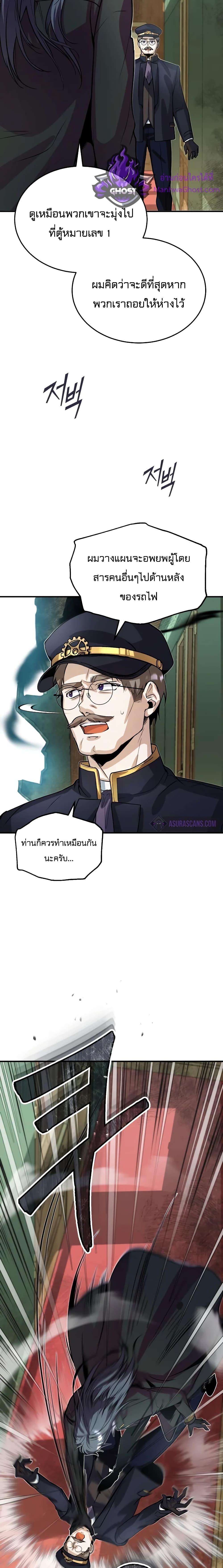 Academy ตอนที่ 2 8