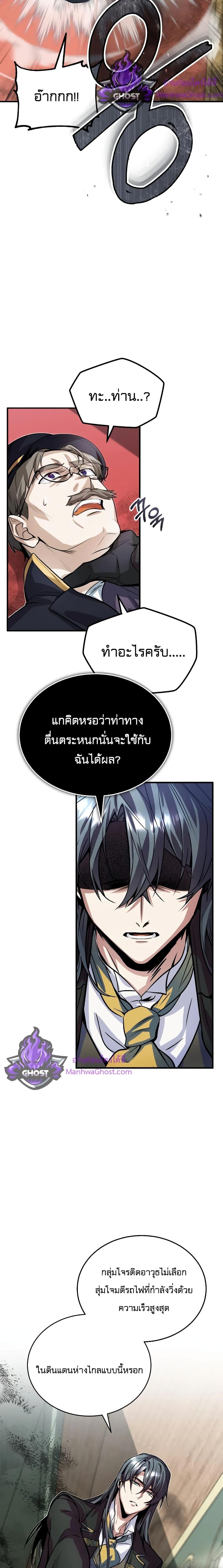Academy ตอนที่ 2 9