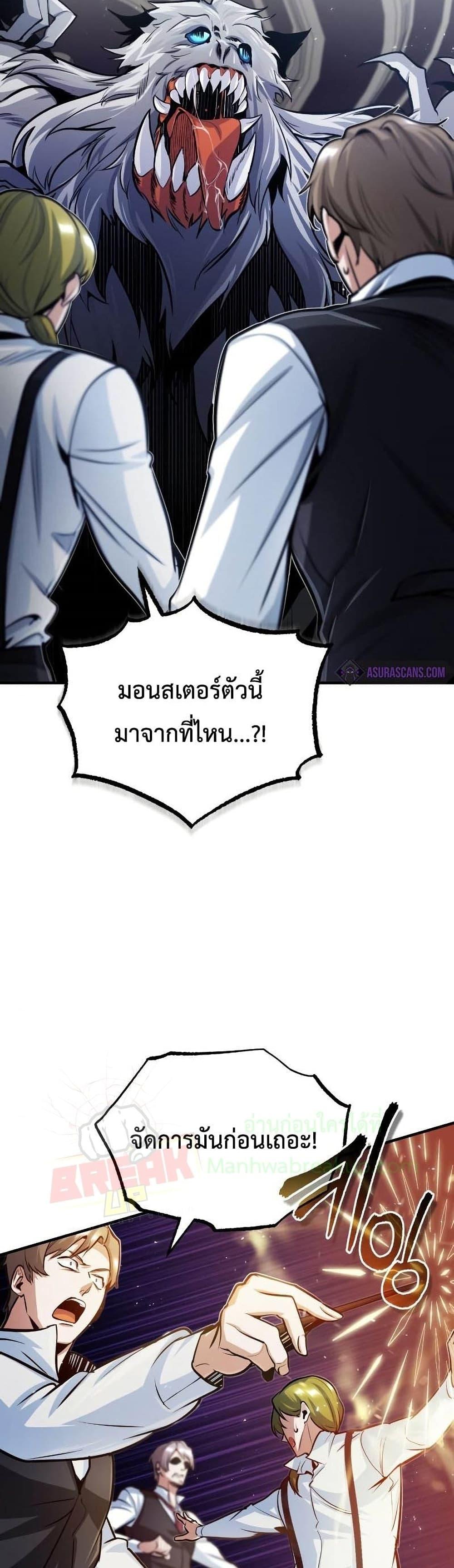 Academy ตอนที่ 20 10