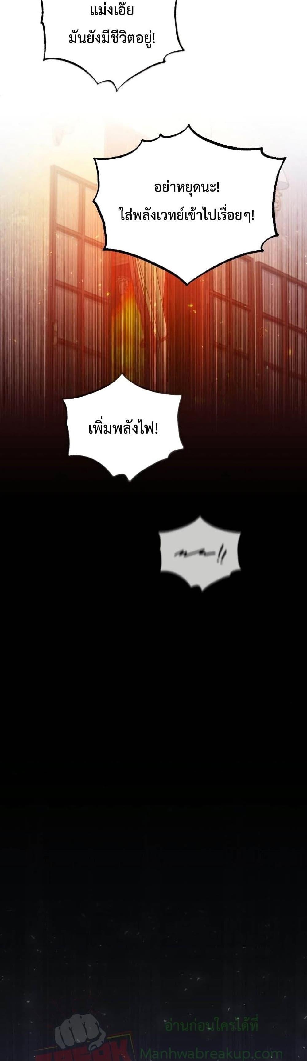 Academy ตอนที่ 20 12