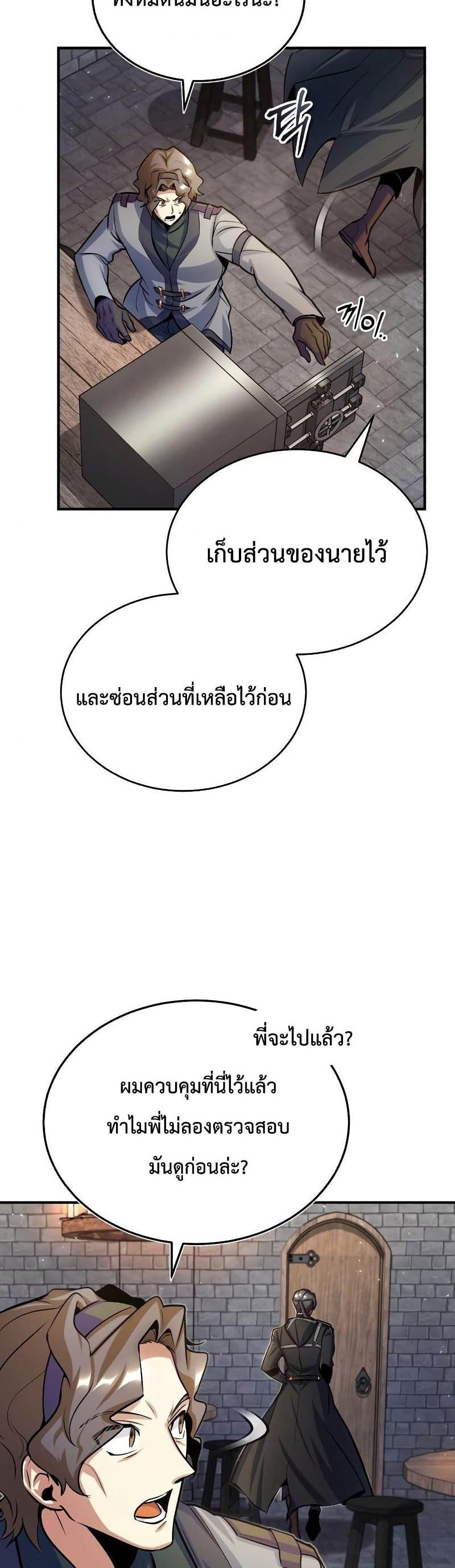 Academy ตอนที่ 20 14