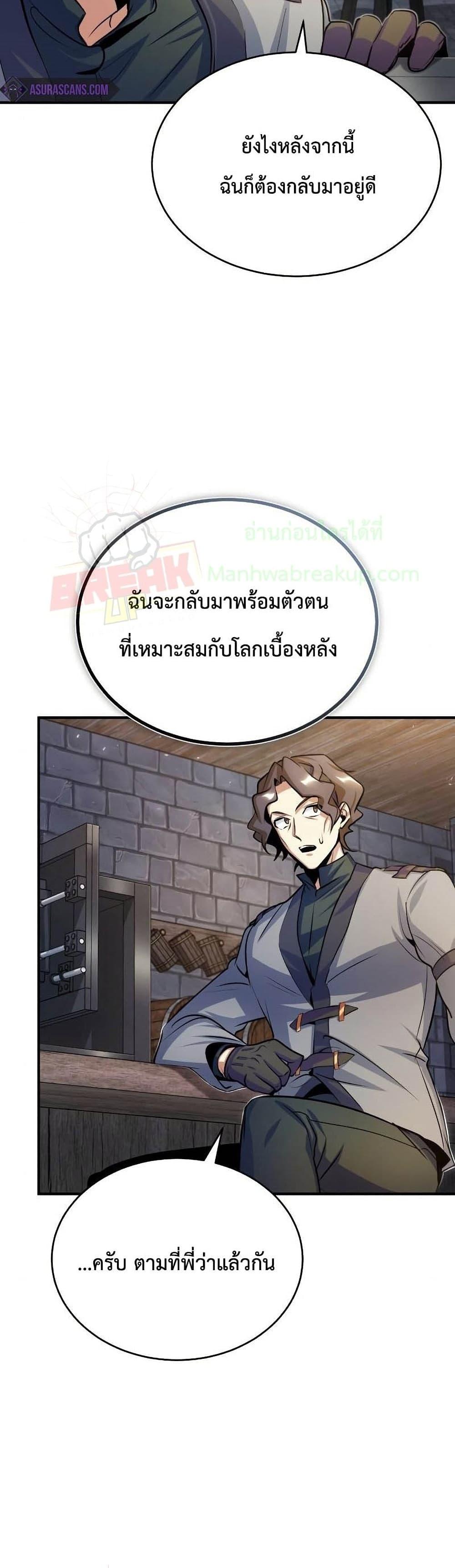 Academy ตอนที่ 20 15