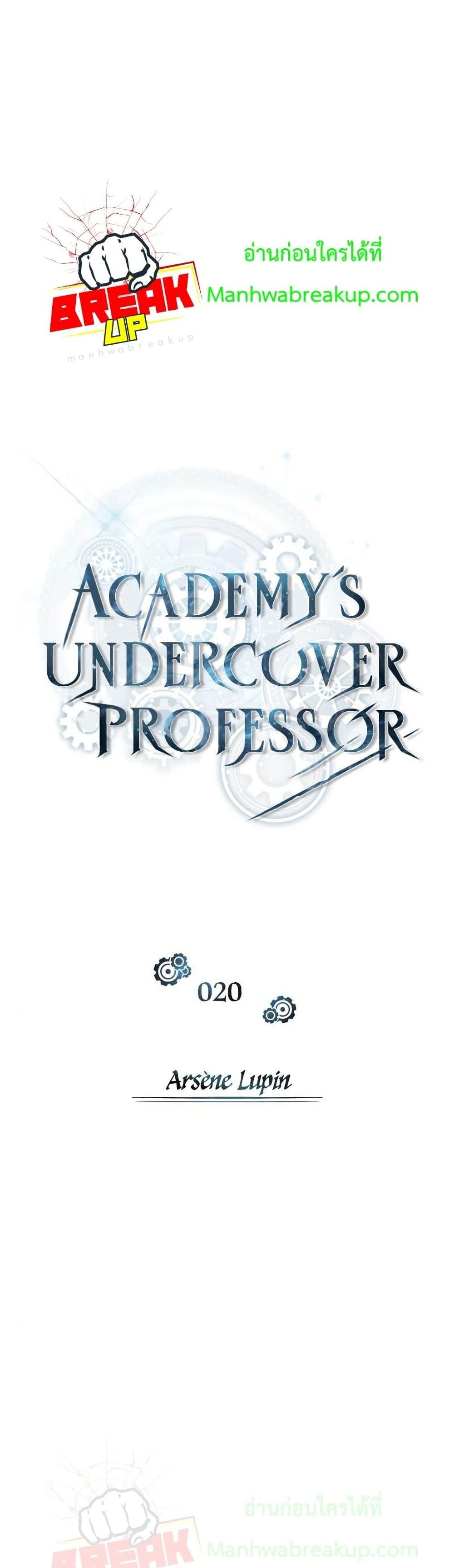 Academy ตอนที่ 20 19