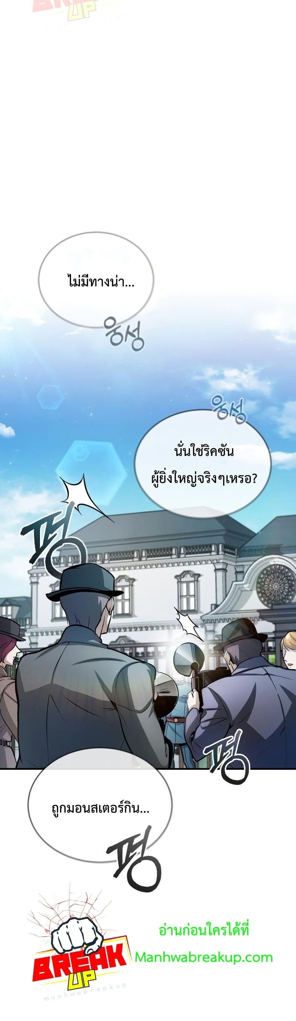 Academy ตอนที่ 20 20