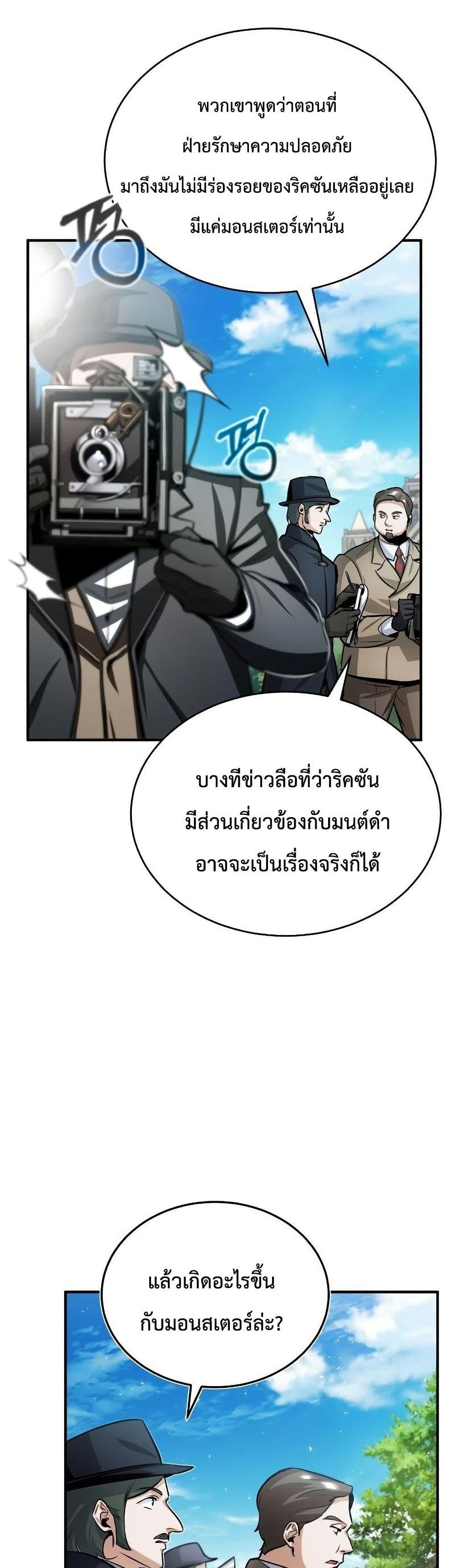 Academy ตอนที่ 20 21