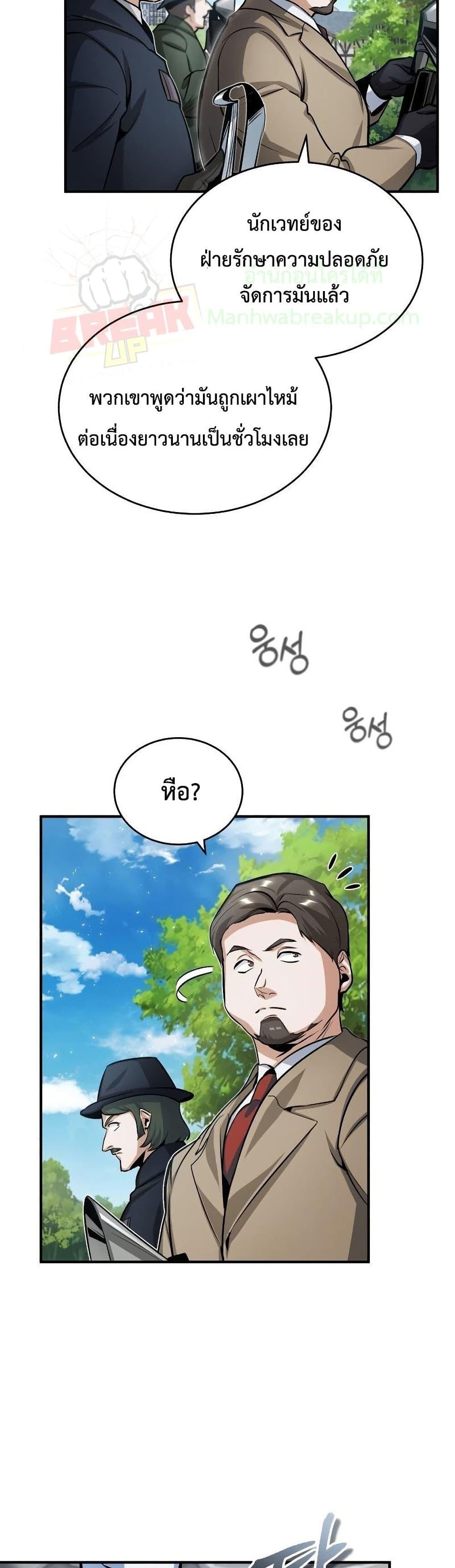Academy ตอนที่ 20 22