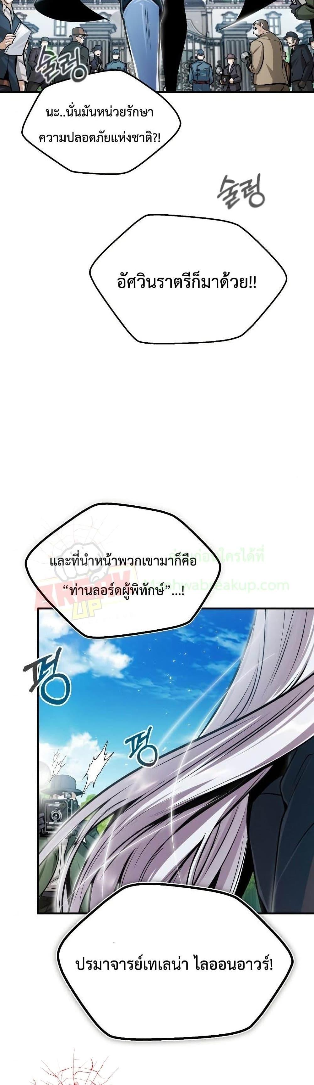 Academy ตอนที่ 20 24