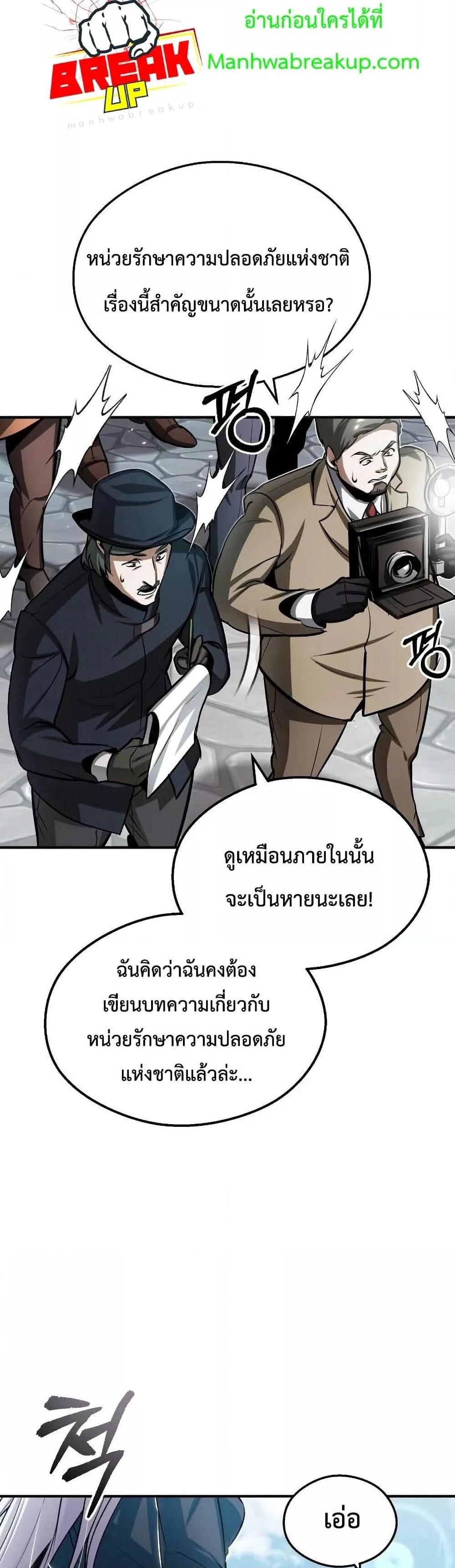 Academy ตอนที่ 20 25